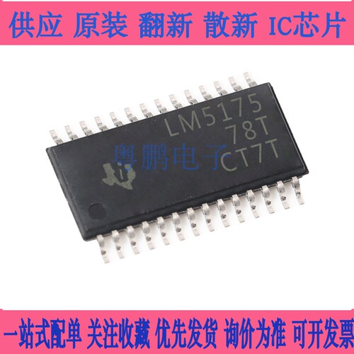原装进口 LM5175PWPR LM5175 HTSSOP28 开关控制器芯片集成电路IC