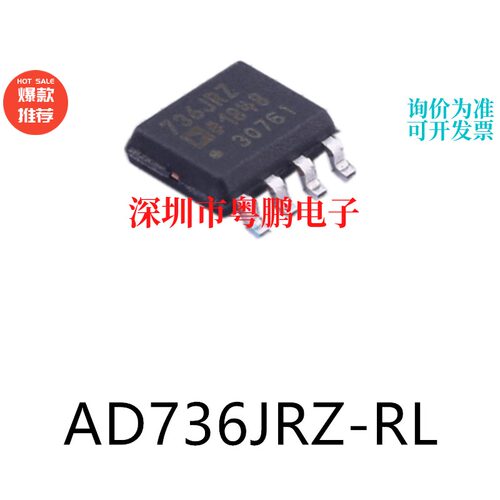 AD736JRZ-RL SOIC-8 贴片RMS-DC电源转换器芯片集成ic电子元器件