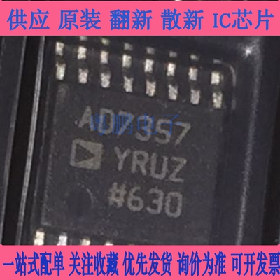 AD7357BRU/BRUZ 7780 7782 7783 7792 5316 7798 9835贴片TSSOP16