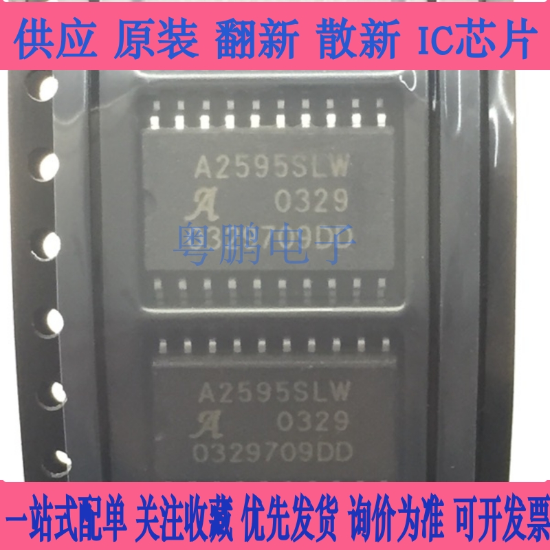 A2595SLW A2595SLW  A2595SLW   sop20