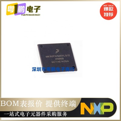 MK64FN1M0VLQ12 LQFP144 汽车电脑板易损CPU芯片ARM微控制器原装
