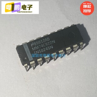 全新原装 MM74C922N 多路复用器 现货可直拍 DIP18 集成电路芯片