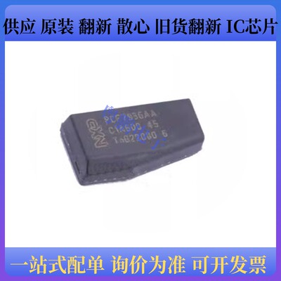 原装正品 PCF7936AA 封装SOT-385  射频卡芯片空白的需要设备辅助