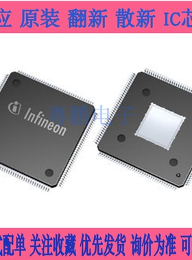SAF-XE164H-96F66L AC 英飞凌汽车级MCU 单片机微控制器芯片
