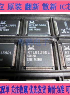 RTL8187L RTL8139DL RTL8367RB RTL8211BL