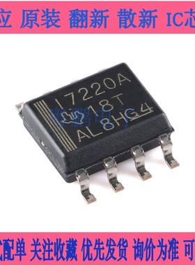 全新原装 ISO7220ADR丝印 I7220A 封装 SOIC-8 数字隔离器芯片