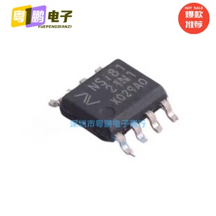 NSI8121N1  丝印NS181 封装SOP8 数字隔离器芯片  全新原装