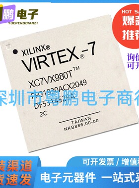 原装正品XC7VX980T-2FFG1930C 封装FCBGA1930 现场可编程门阵列IC