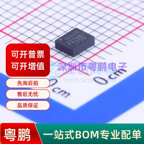 ICM-20600 LGA-14(2.5x3) 姿态传感器/陀螺仪