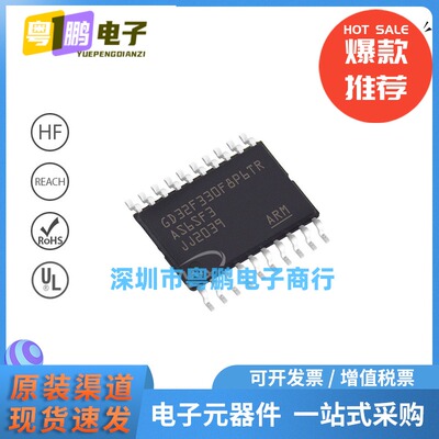 GD32F330F8P6TR 封装TSSOP-20 GigaDevice 微控制器IC单机片