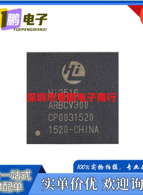 全新原装 HI3516ARBCV300 HI3516AV300 海思安防视讯编解码芯片IC