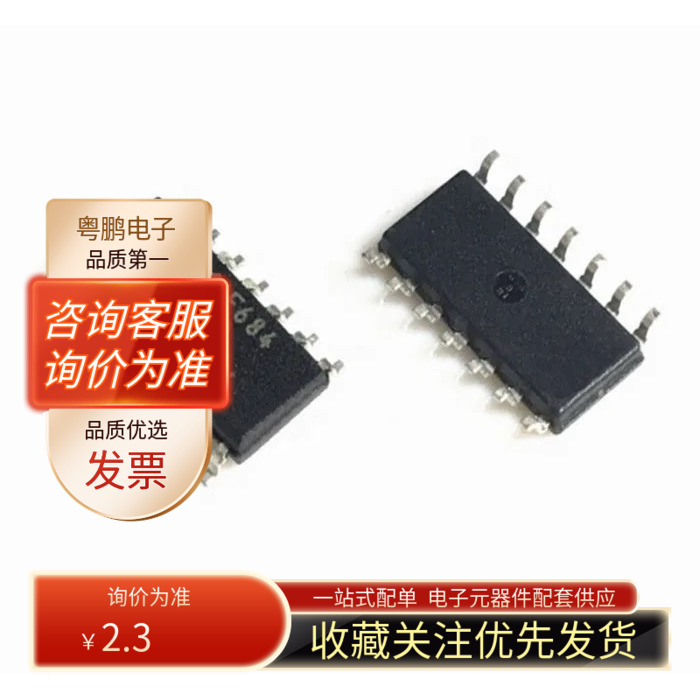 集成IC电路芯片PIC16F684-I/SL 质量保证 价钱优势PIC16F684