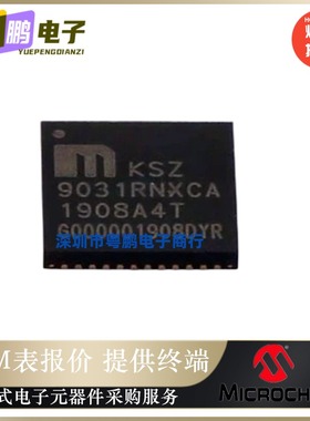 KSZ9031RNXCA【IC INTERFACE TX/RX/TXRX】以太网芯片 原装正品IC
