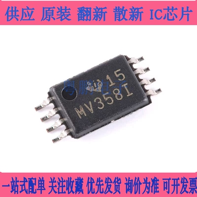 原装正品 LMV358IPWR TSSOP-8 双路低电压运算放大器芯片