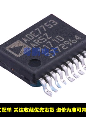 ADE7753ARSZRL全新原装电能计量芯片ADE7753 电子元件配单IC