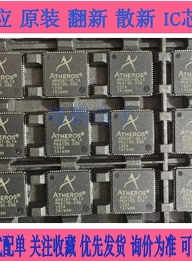 AR9287-BL1A DP2308H IDP2308H DP2308 UPC311G2 丝印311 新