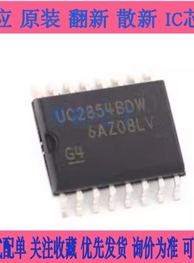 UC2854BDW UC2854BDWTR 高功率因数前置稳压器 SOP-16 全新原装