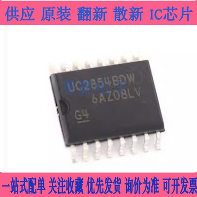UC2854BDW UC2854BDWTR 高功率因数前置稳压器 SOP-16 全新原装