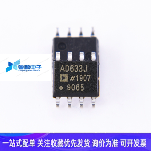 AD633JRZ AD633 SOP-8 模拟乘法除法器IC芯片 原装 现货 全新正品