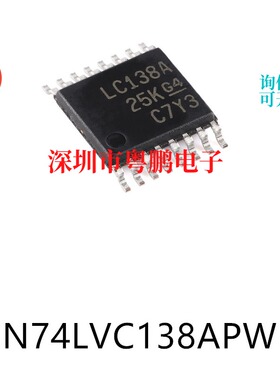 SN74LVC138APWR TSSOP-16模拟开关/多路复用器芯片电子元器件贴片