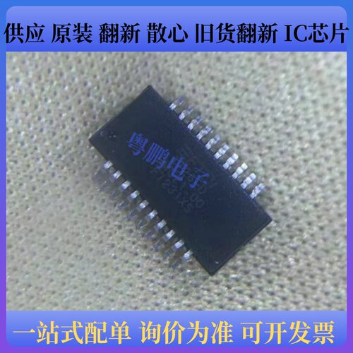 FT231XS-R 封装SSOP-20 FT231XS 接口芯片IC USB转串口