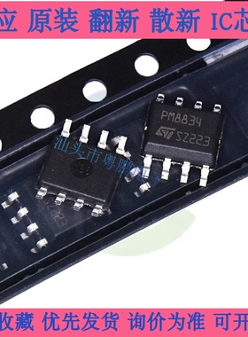 全新原装 PM8834TR SOP8 4双低侧MOSFET驱动器芯 请咨询省心