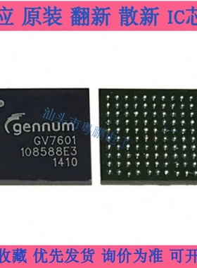 GV7601 GV7601-IBE3 高清视频转换芯片 全新现货