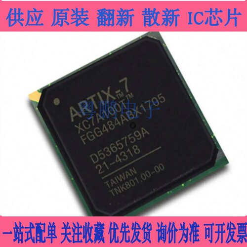 XC7A100T-1FGG484C/I可编程逻辑控制器芯片XC7A100T-2FGG484C/I