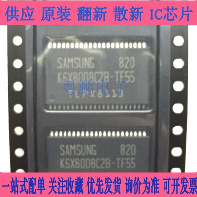 K6X8008C2B 丝印K6X8008C2B-TF55 封装TSOP-44 现货 欢迎咨询