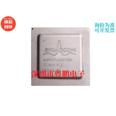 热卖现货 BCM56852A2KFSBG BGA 芯片IC 56852A2KFSBG 电子元器件