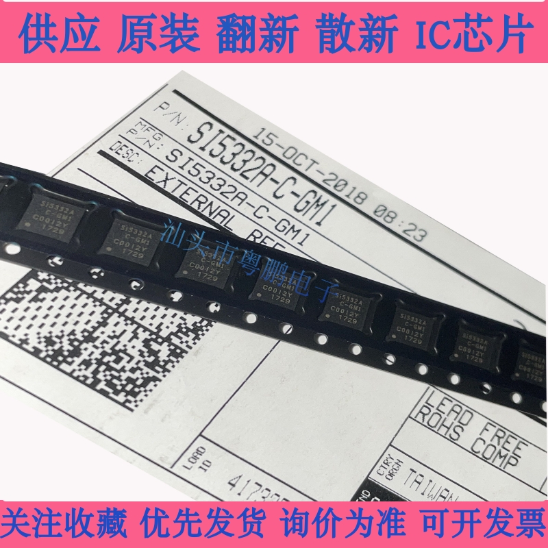 SI5338N-B03826-GM封装QFN-24时钟/计时全新原装丝印Si5338询价拍