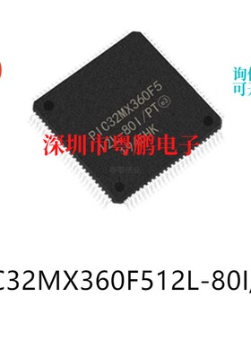 PIC32MX360F512L-80I/PT封装TQFP-100单片机-MCU芯片电子元器件IC