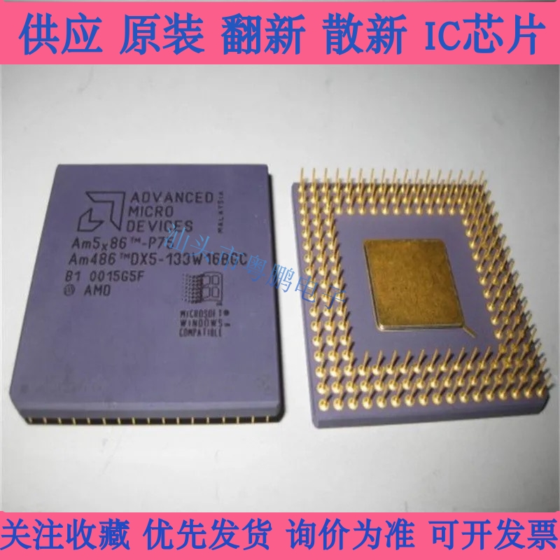 AM486DX2-66V16BGC 镀金脚 32位微处理器 AM486 DX2 陶封 CPGA168