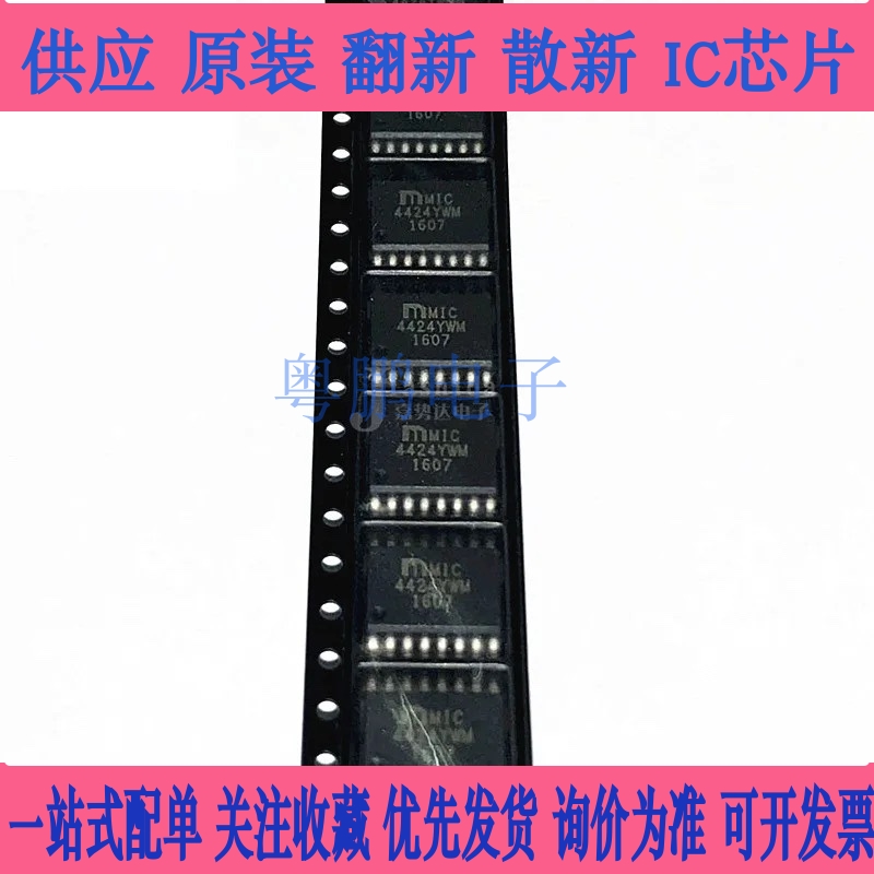 MIC4424YWM 贴片 SOP-16 工控元件 进口芯片 价钱欢迎咨询