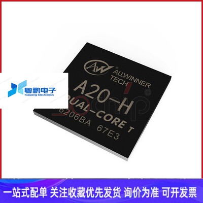 全志（allwinner) A20-H 双核处理器芯片 安卓 平板电脑智能电视