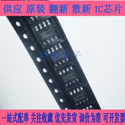 M35160 160DOWT 160DOWQ 适用于宝马汽车仪表调表芯片 汽车IC全新