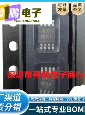 AIC1610PO MSOP8 集成电路 电子元件 AIC1610【全新原装】