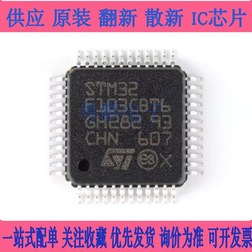 原装正品STM32F103CBT6 LQFP-48 ARM Cortex-M3 32位微控制器-MCU