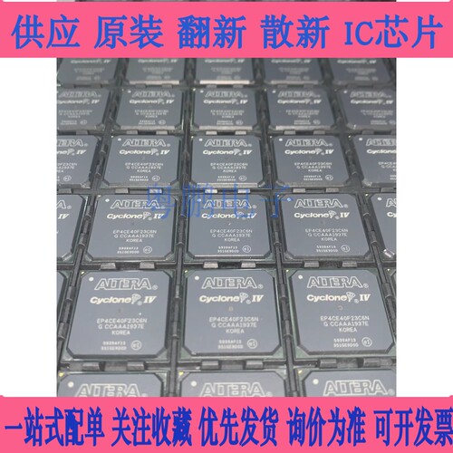 EP4CE40F23C6N EP4CE40F23C7N EP4CE40F23I7N I8N C8N FPGA芯片