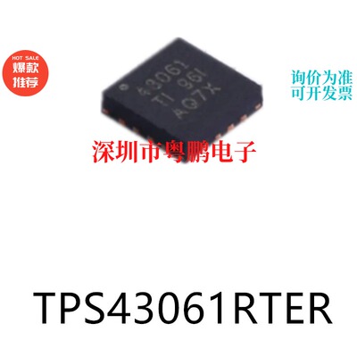 TPS43061RTER封装WQFN-16原装DC-DC电源芯片集成ic电子元器件贴片