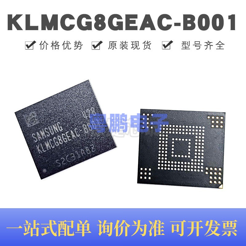 KLMCG8GEAC-B001 贴片BGA-153 EMMC 5.1 64GB 存储芯片 原装正品