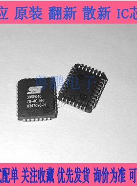 39SF040 SST39SF040-70-4C-NH / NHE  贴片PLCC-32 存储器 芯片IC
