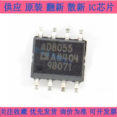 全新正品AD8055ARZ AD8055AR AD8055A 封装SOP-8 运算放大器 现货