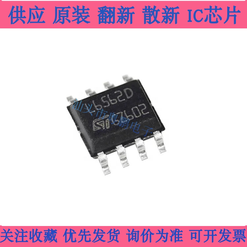 L6562DTR SOP-8 L6562D SOP-8 液晶电源芯片 ST全新原装进口