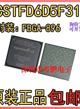 5CSTFD6D5F31I7N全新原装5CSTFD6D5F31I7N BGA896 可编程逻辑性IC