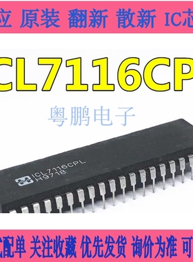 TC7116CPL TC7116 DIP40 集成电路 IC芯片 现货供应