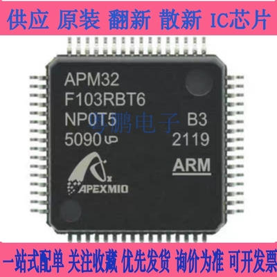 原装极海APM32F103RBT6兼容替代STM32F103RBT国产CKS32F103RB全新