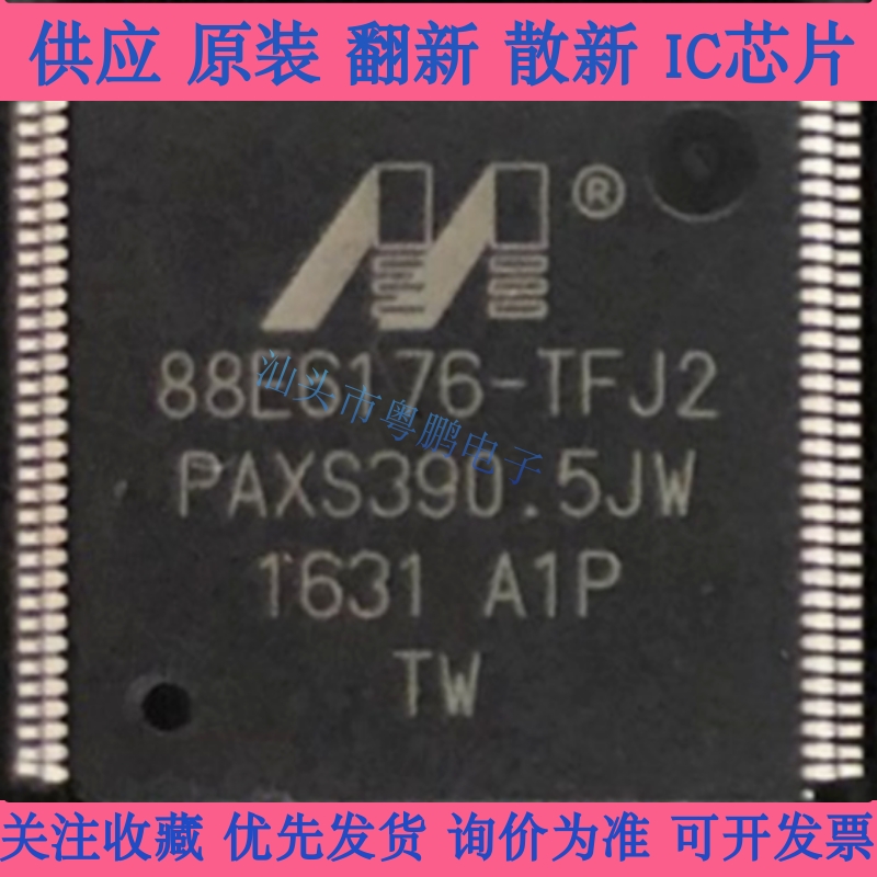 88E6176-TFJ2 88E6176-A1-TFJ2I000 全新以太网芯片