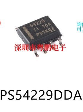 TPS54229DDAR封装SOIC-8 原装DC-DC电源芯片集成ic电子元器件贴片