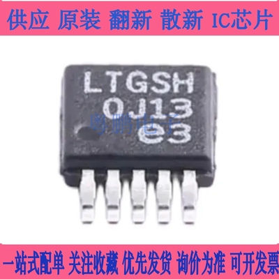 全新原装 LT3042EMSE LT3042IMSE LT3042 丝印LTGSH MSOP 可直拍